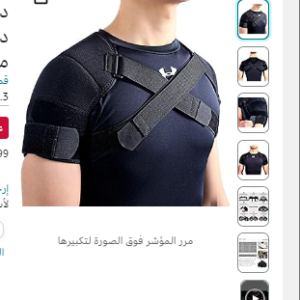 Double Shoulder Support Brace